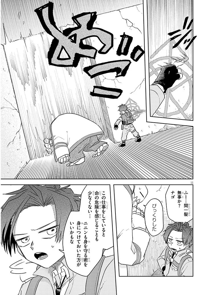 Page 11