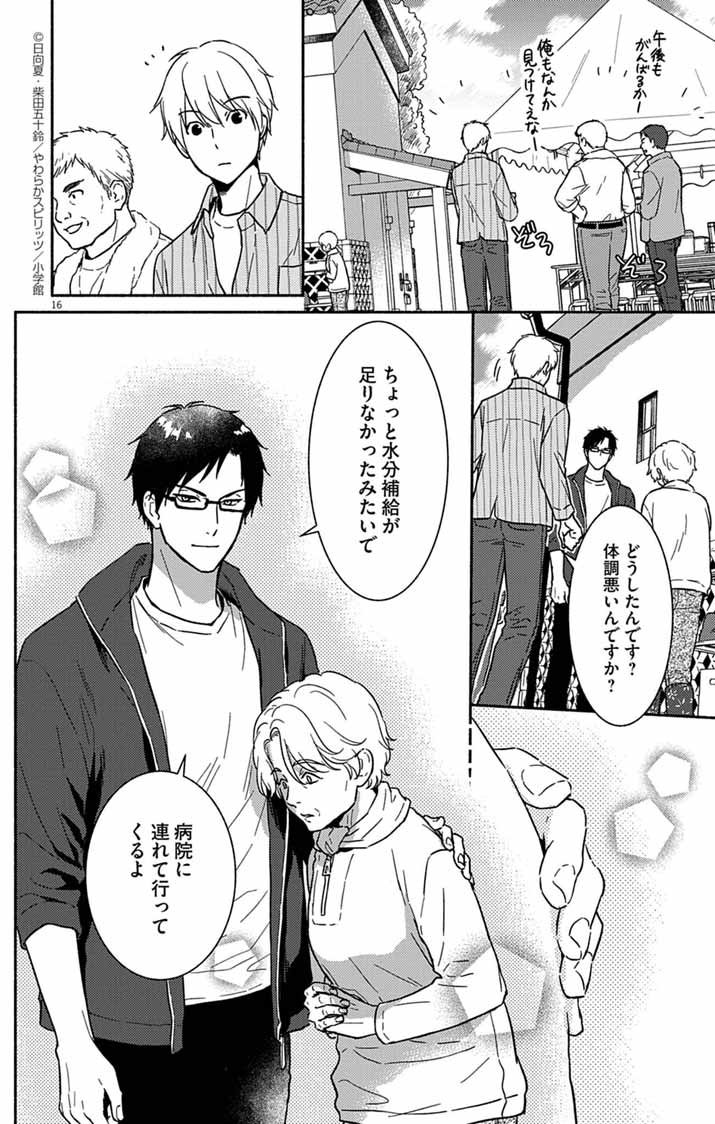 Page 16