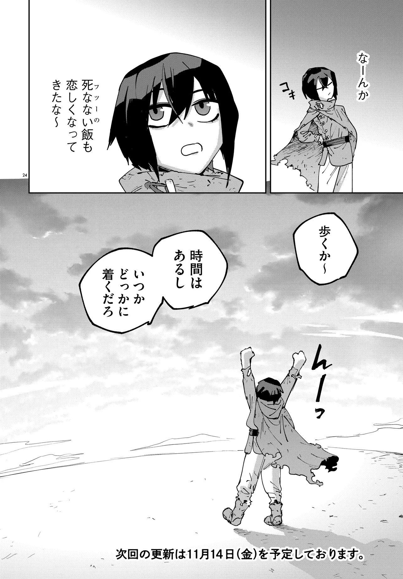 Page 24