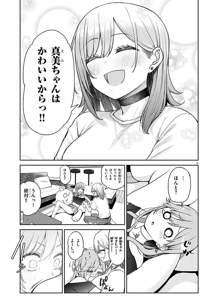 Page 9