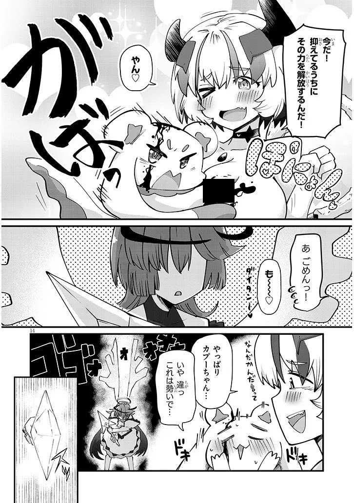 Page 14