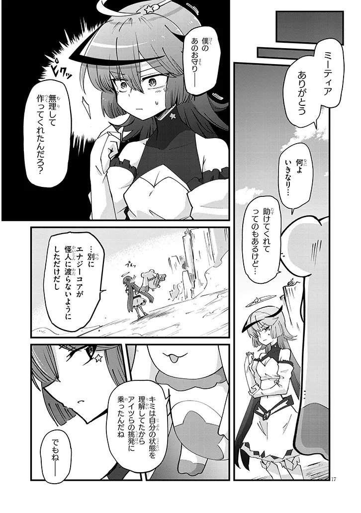 Page 17