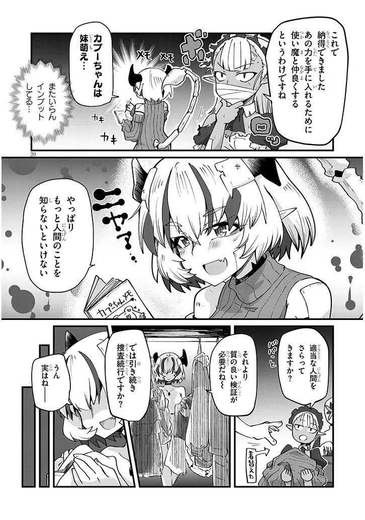 Page 20
