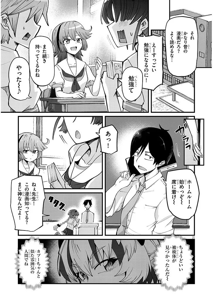 Page 21