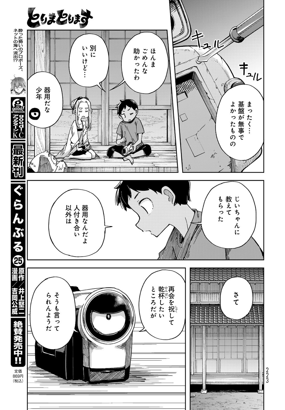 Page 31