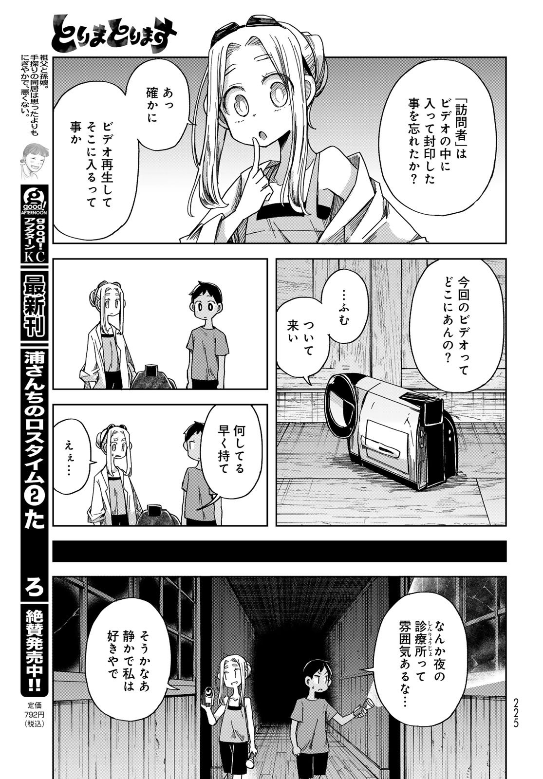 Page 33