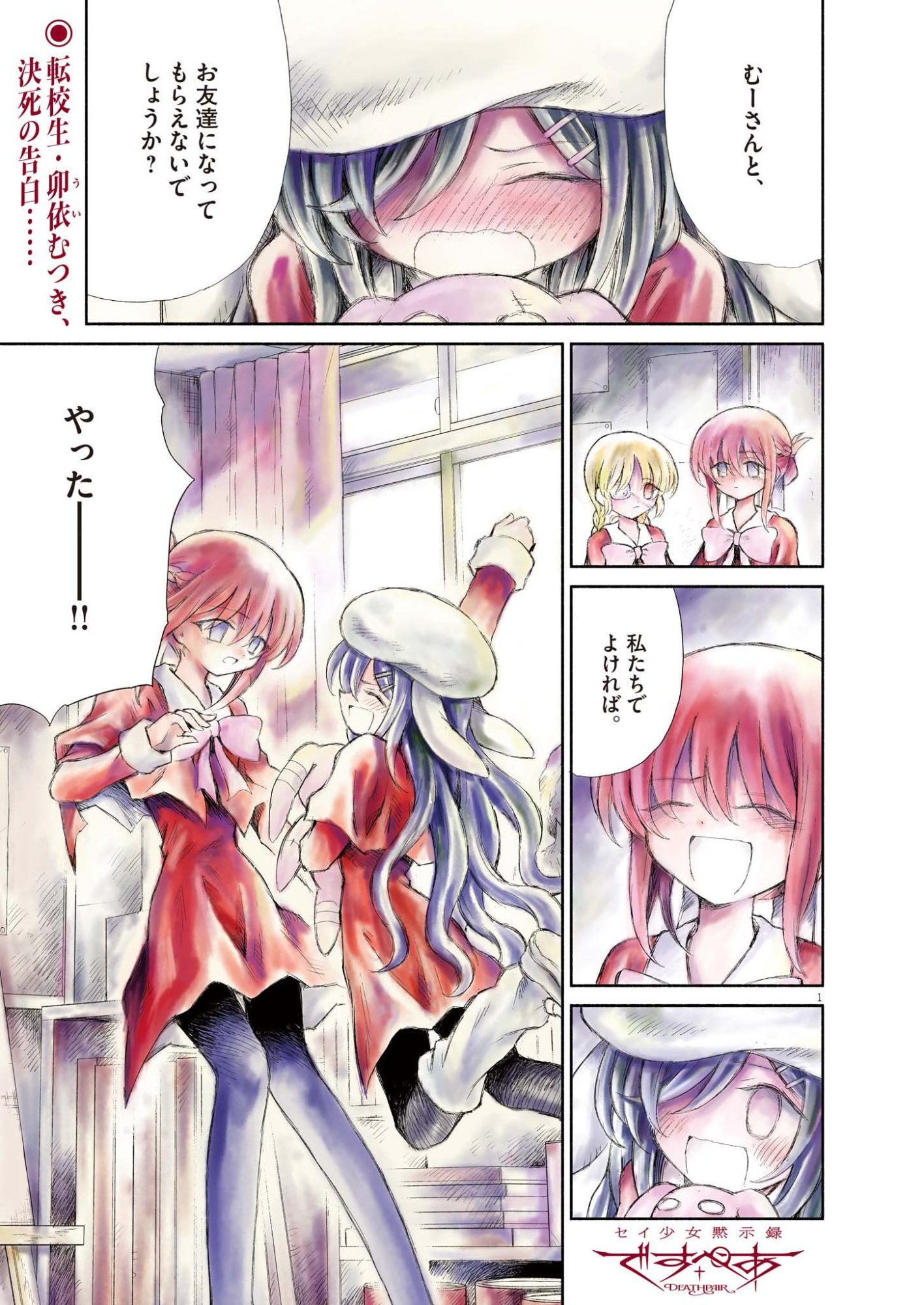 Page 1