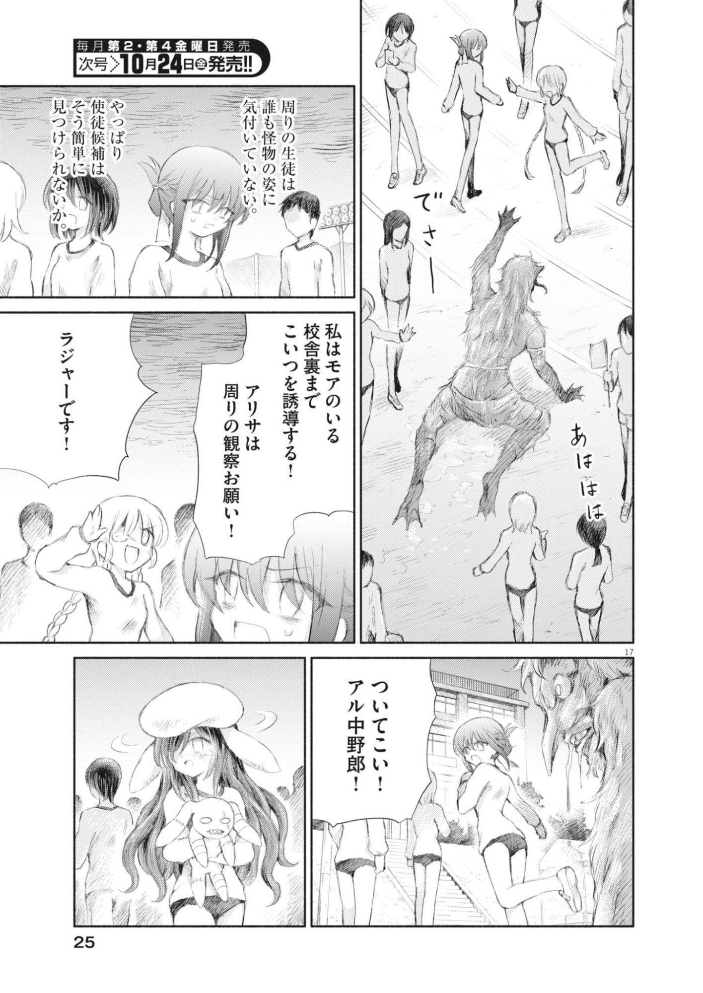 Page 17