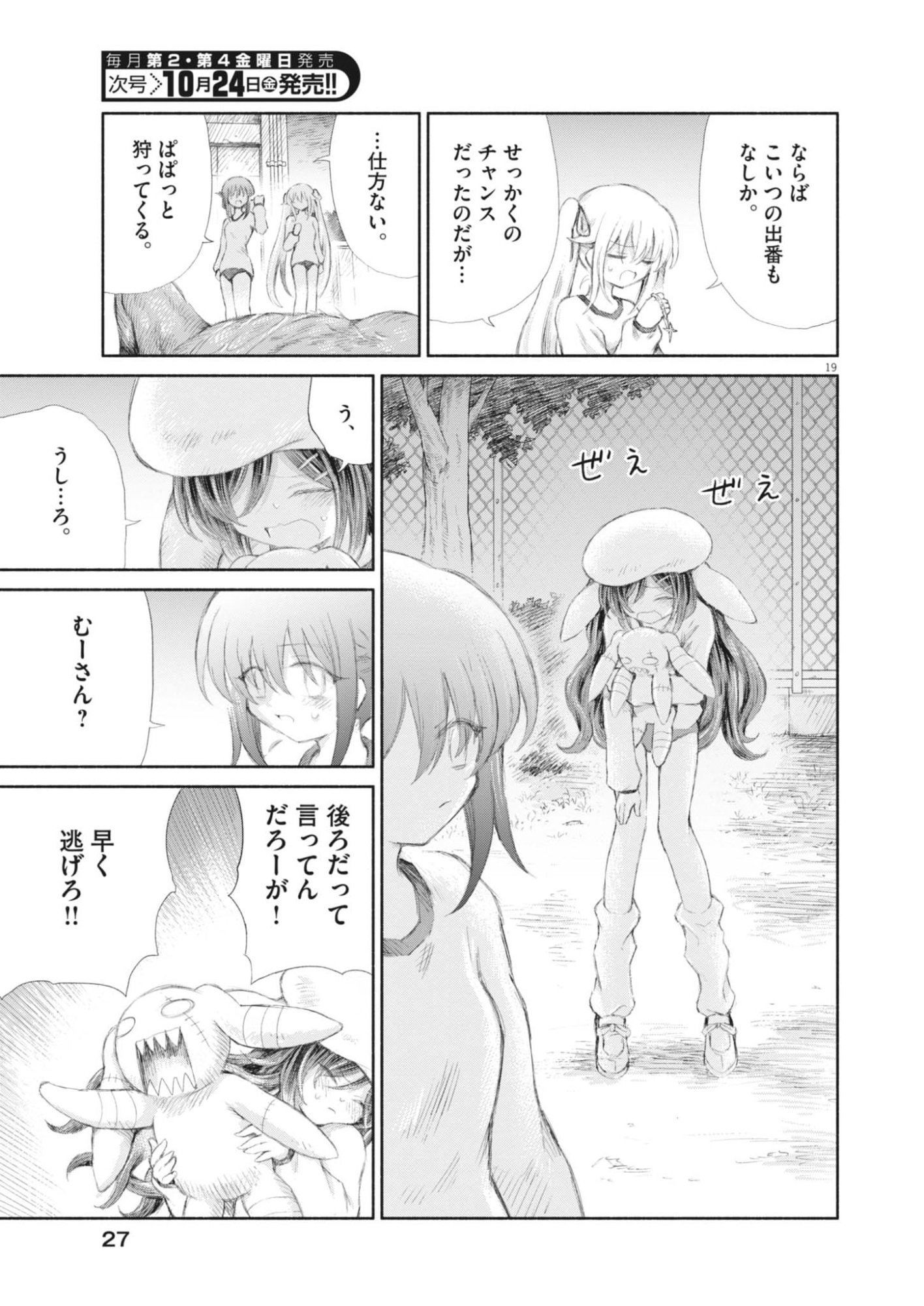 Page 19