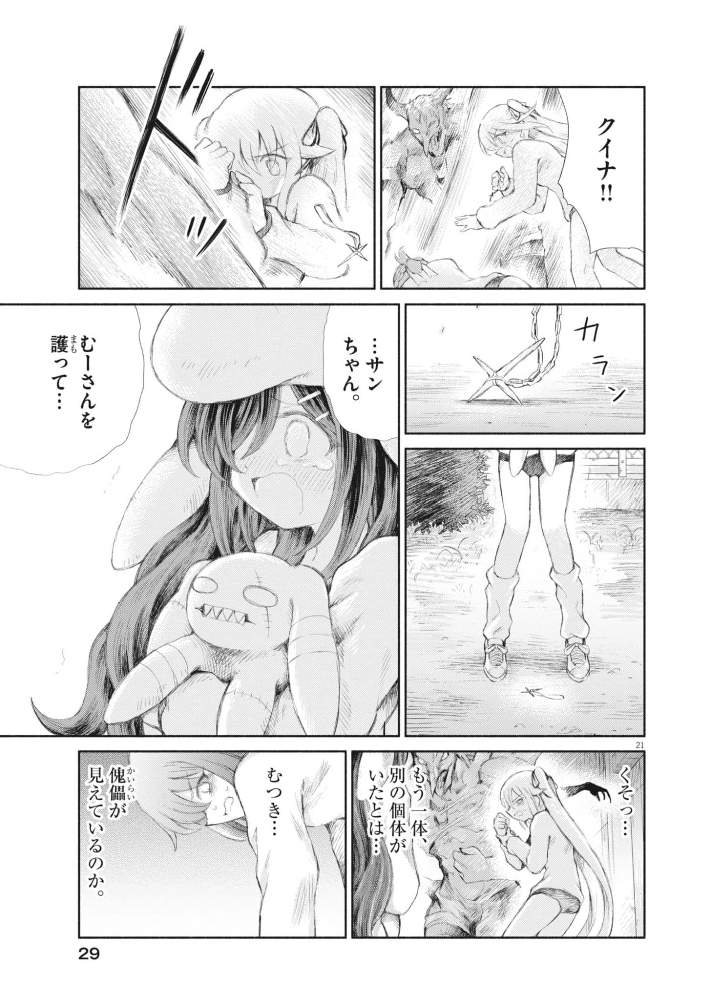 Page 21