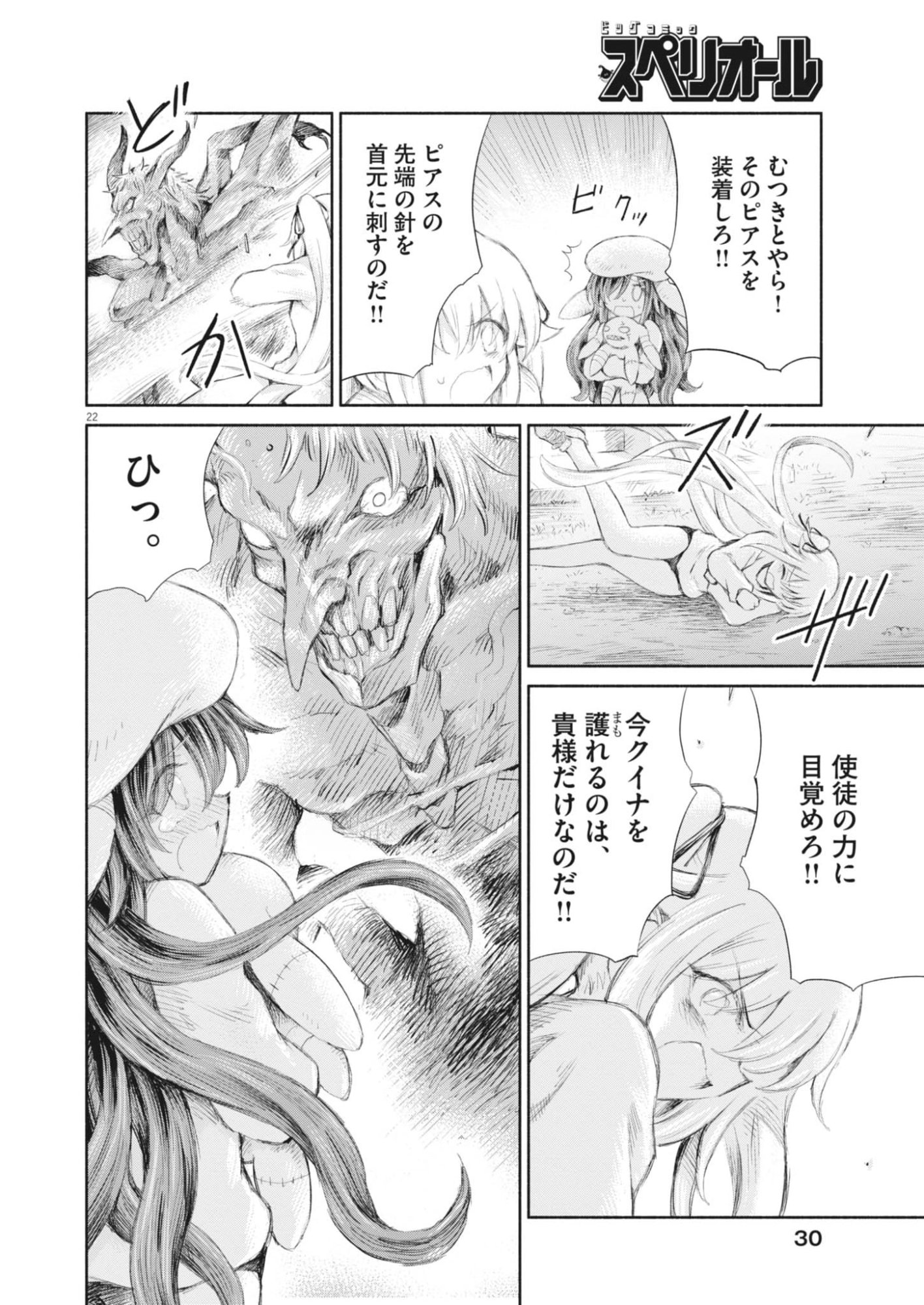 Page 22