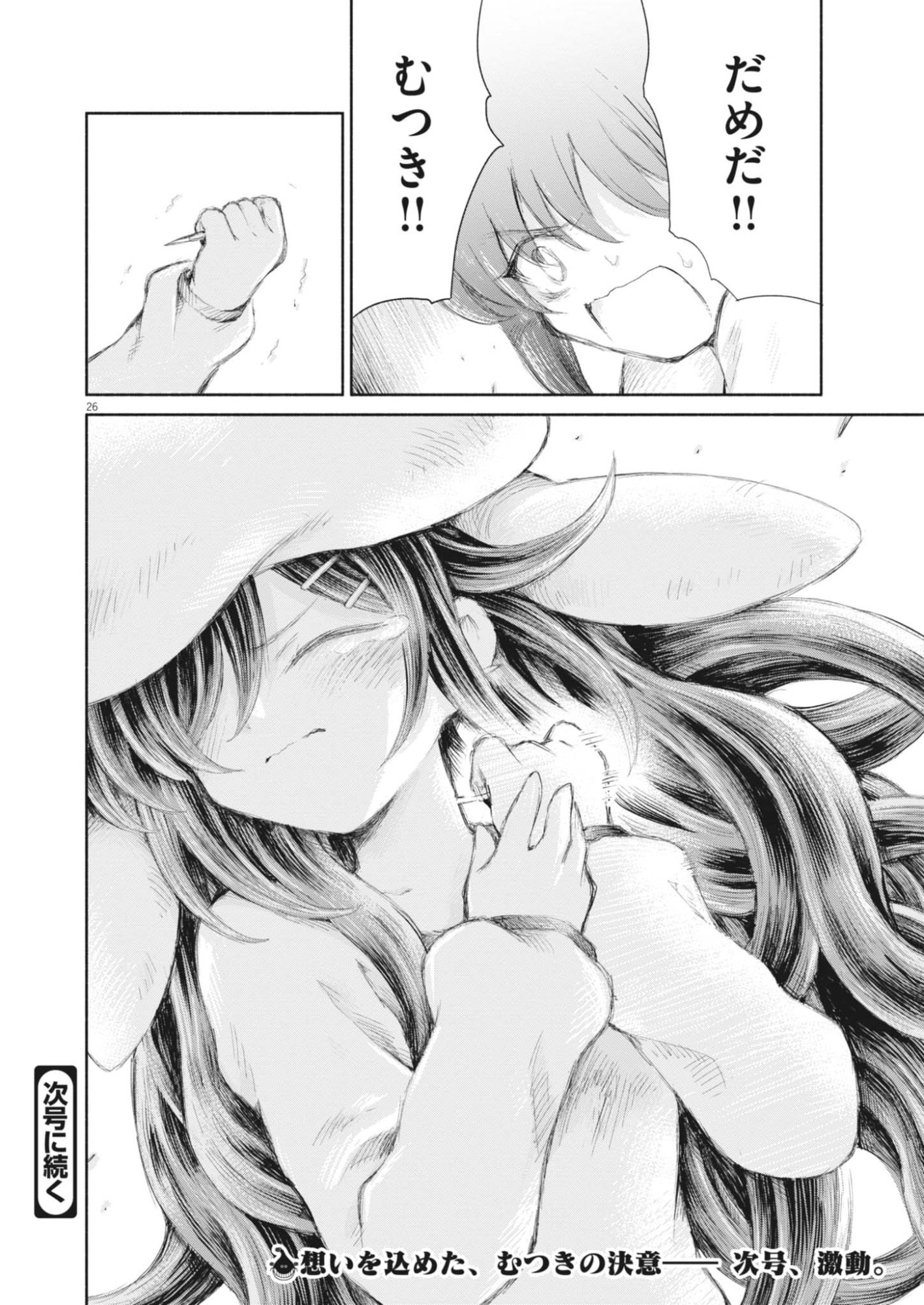 Page 26