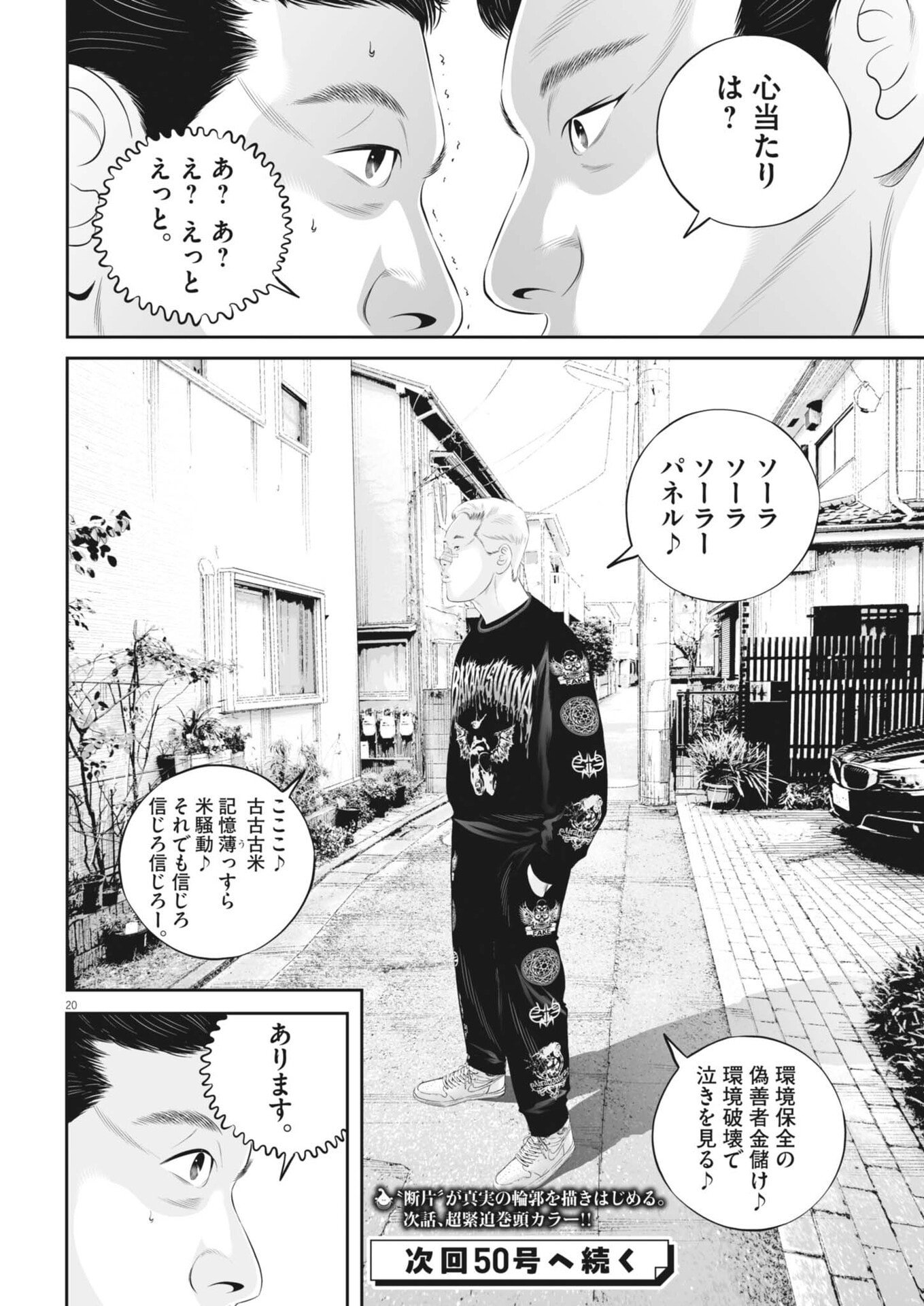 Page 20