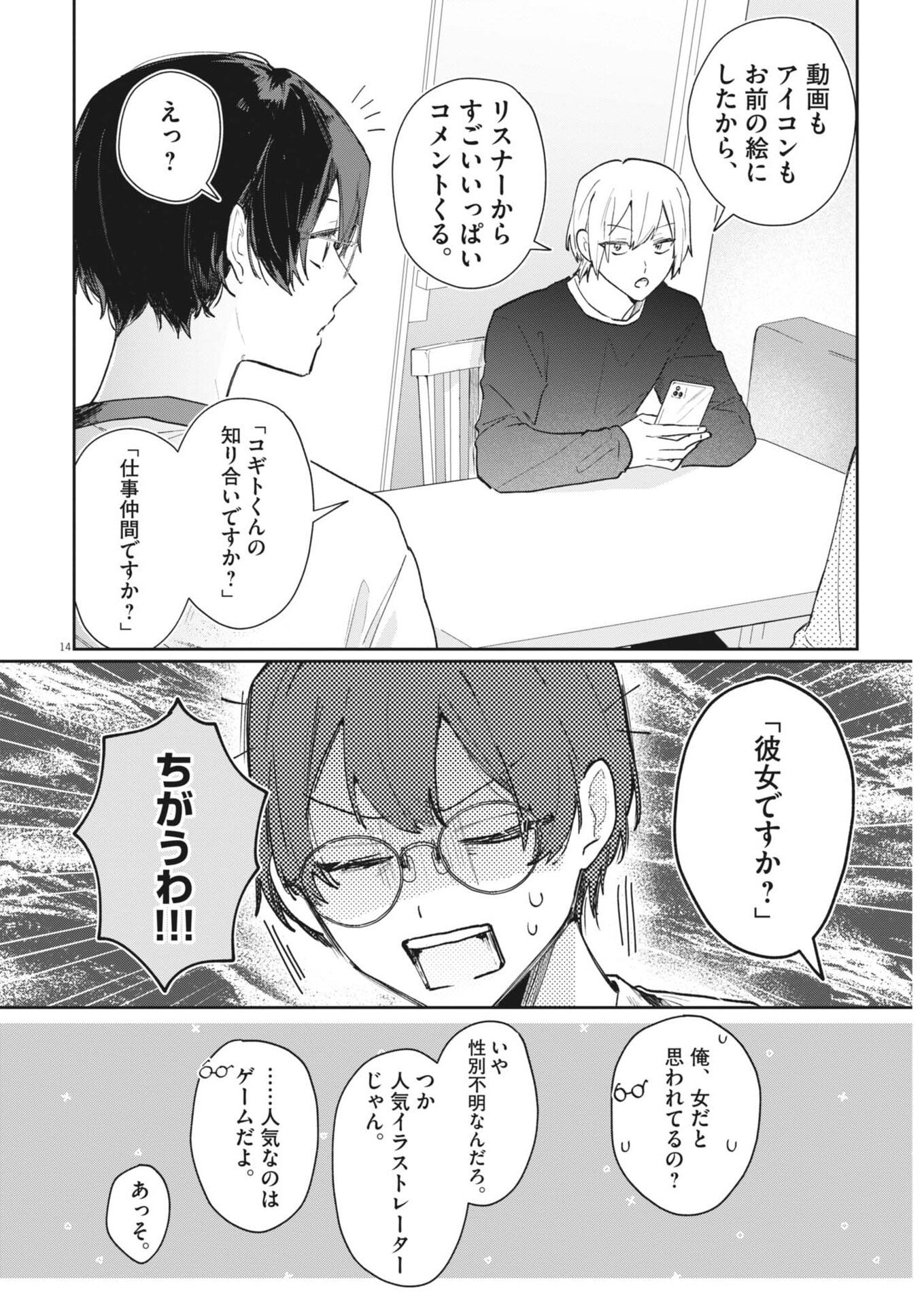 Page 14