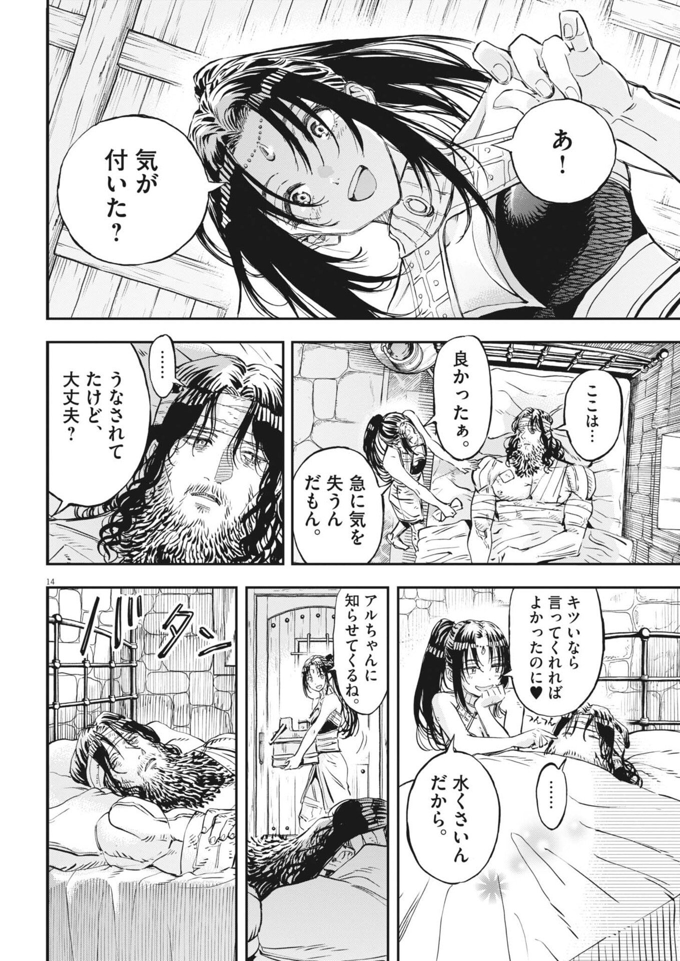 Page 14