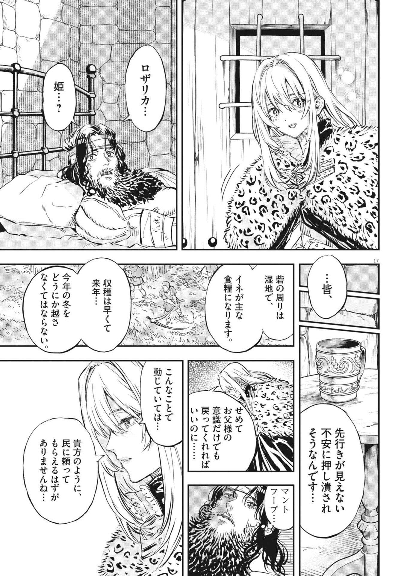 Page 17