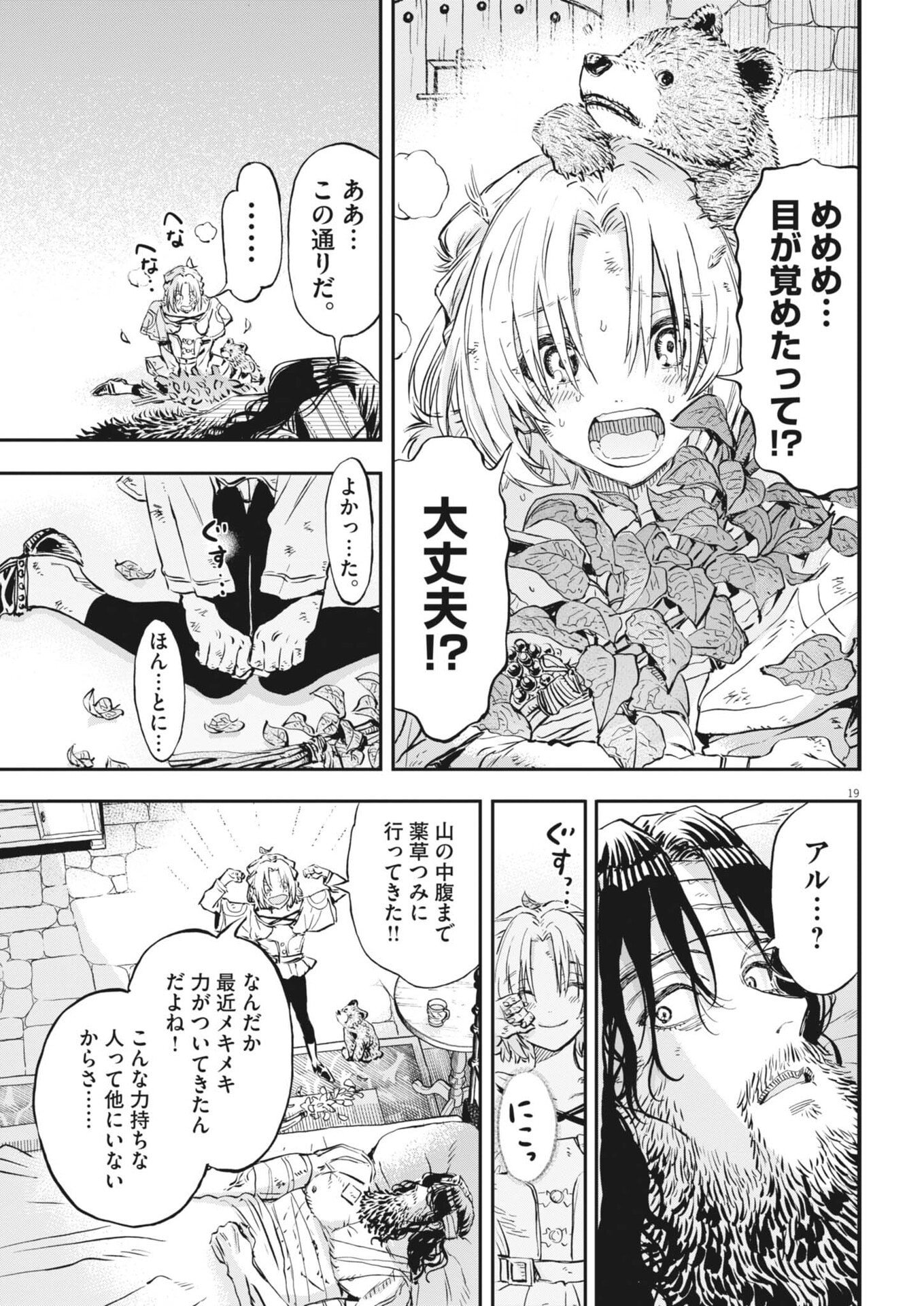 Page 19