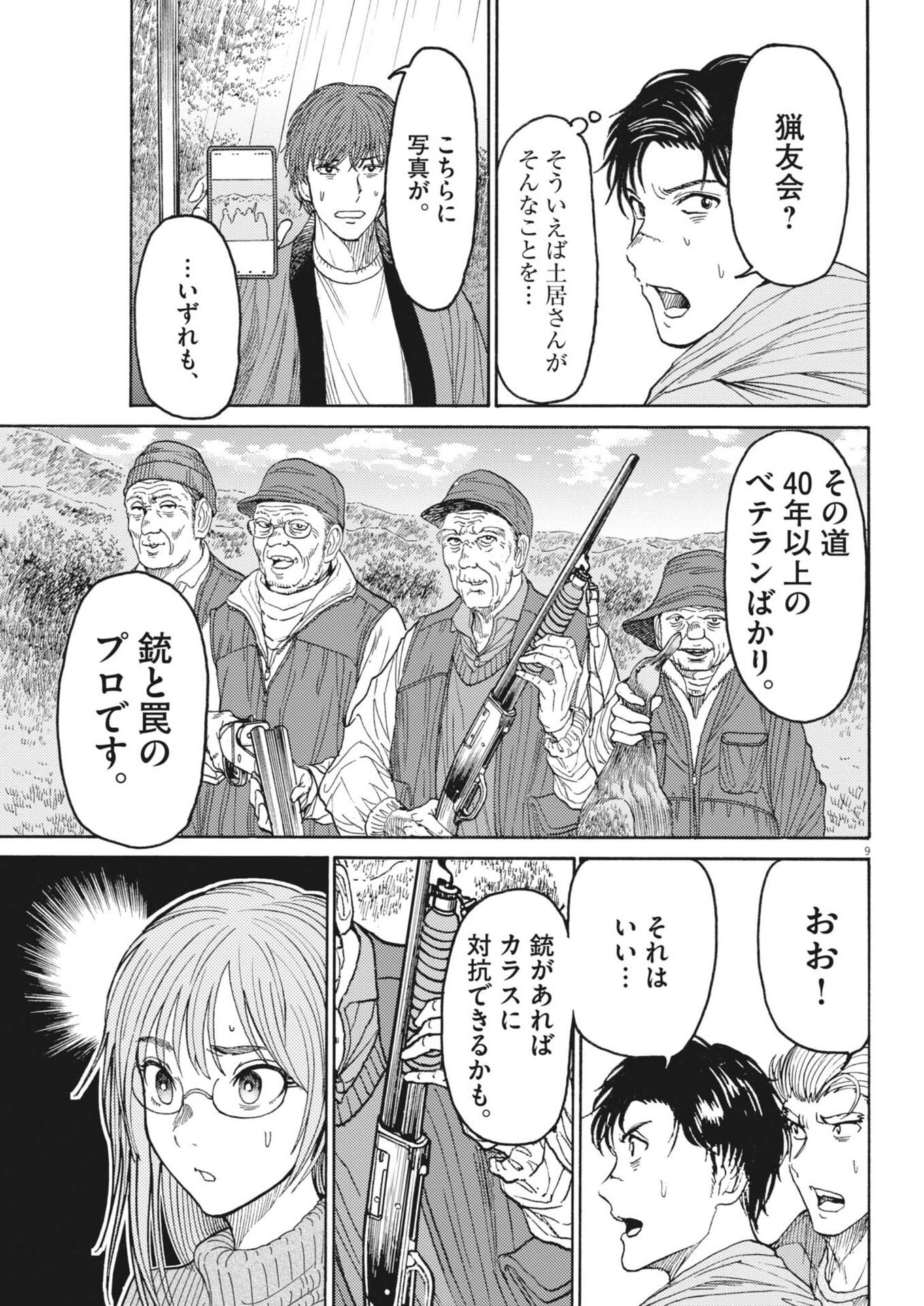 Page 9