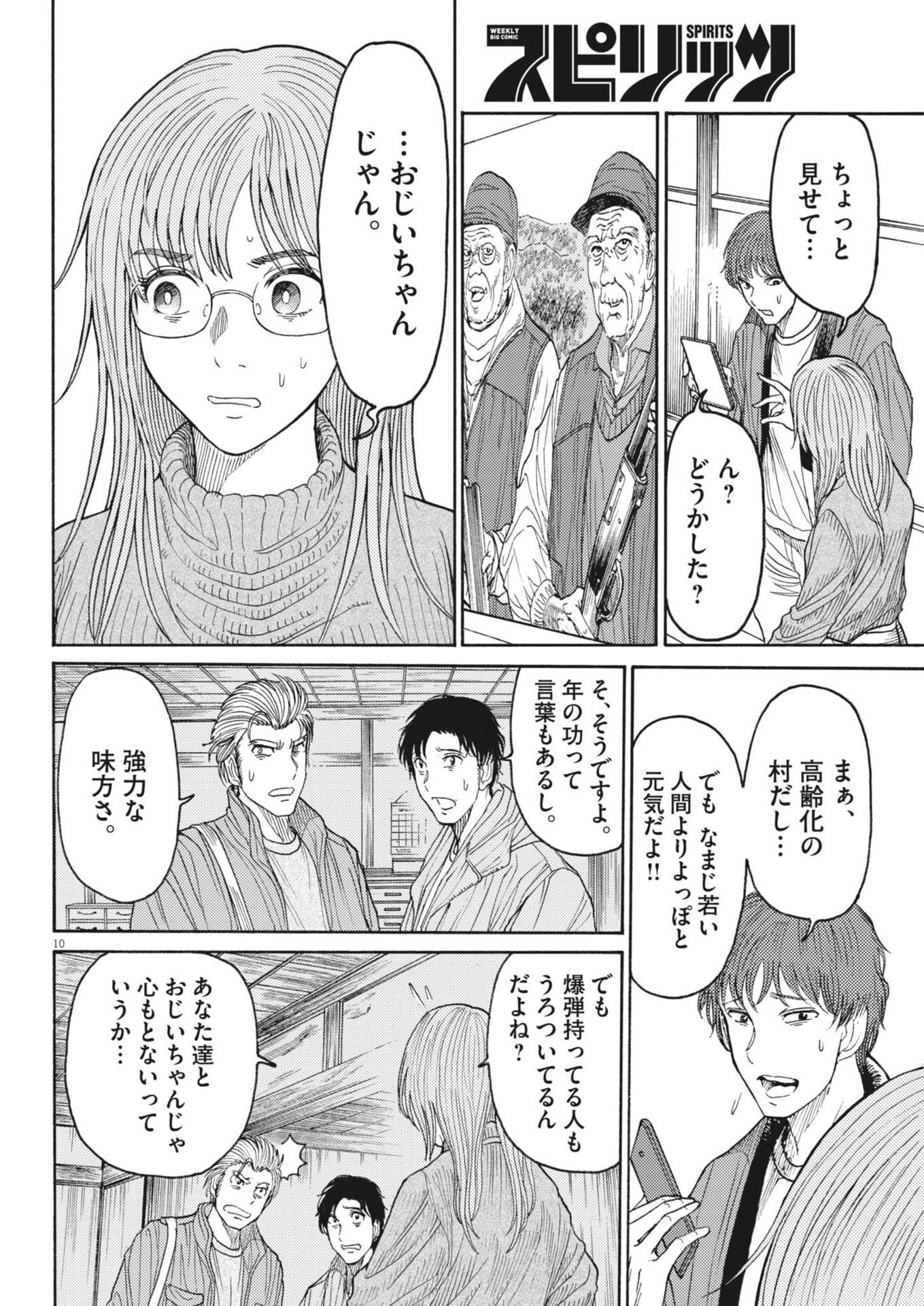 Page 10