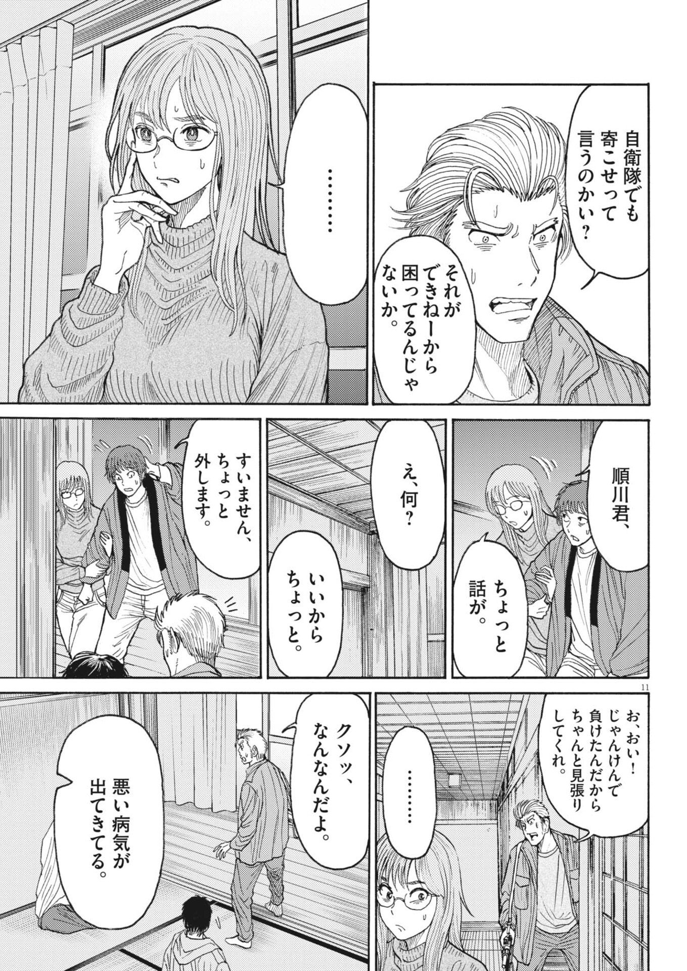Page 11