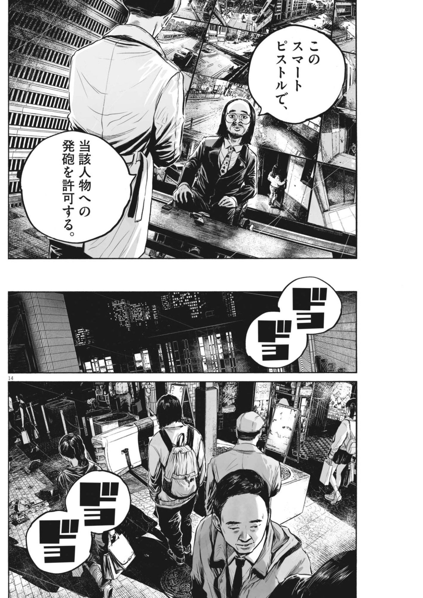 Page 14