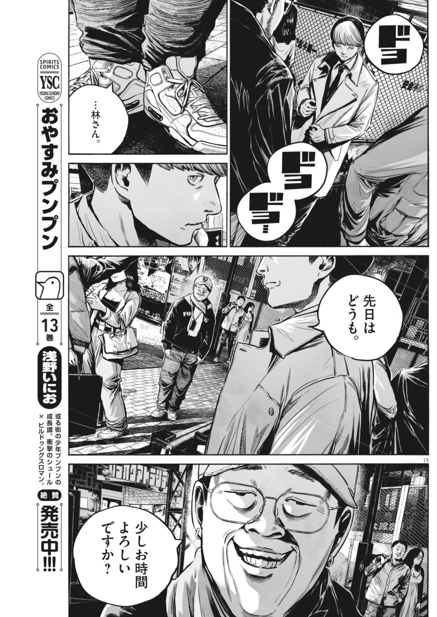 Page 15