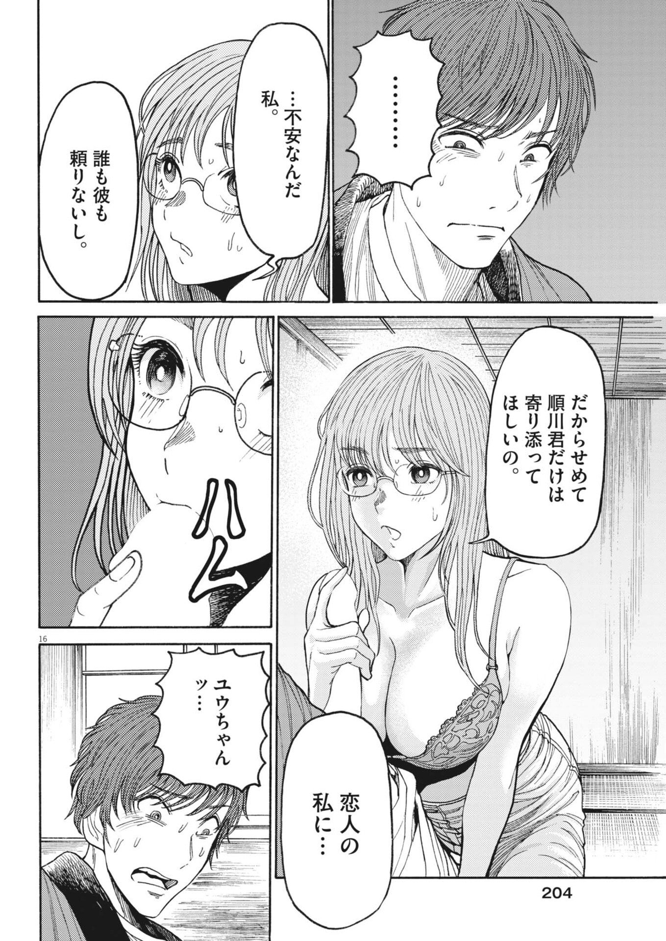 Page 16