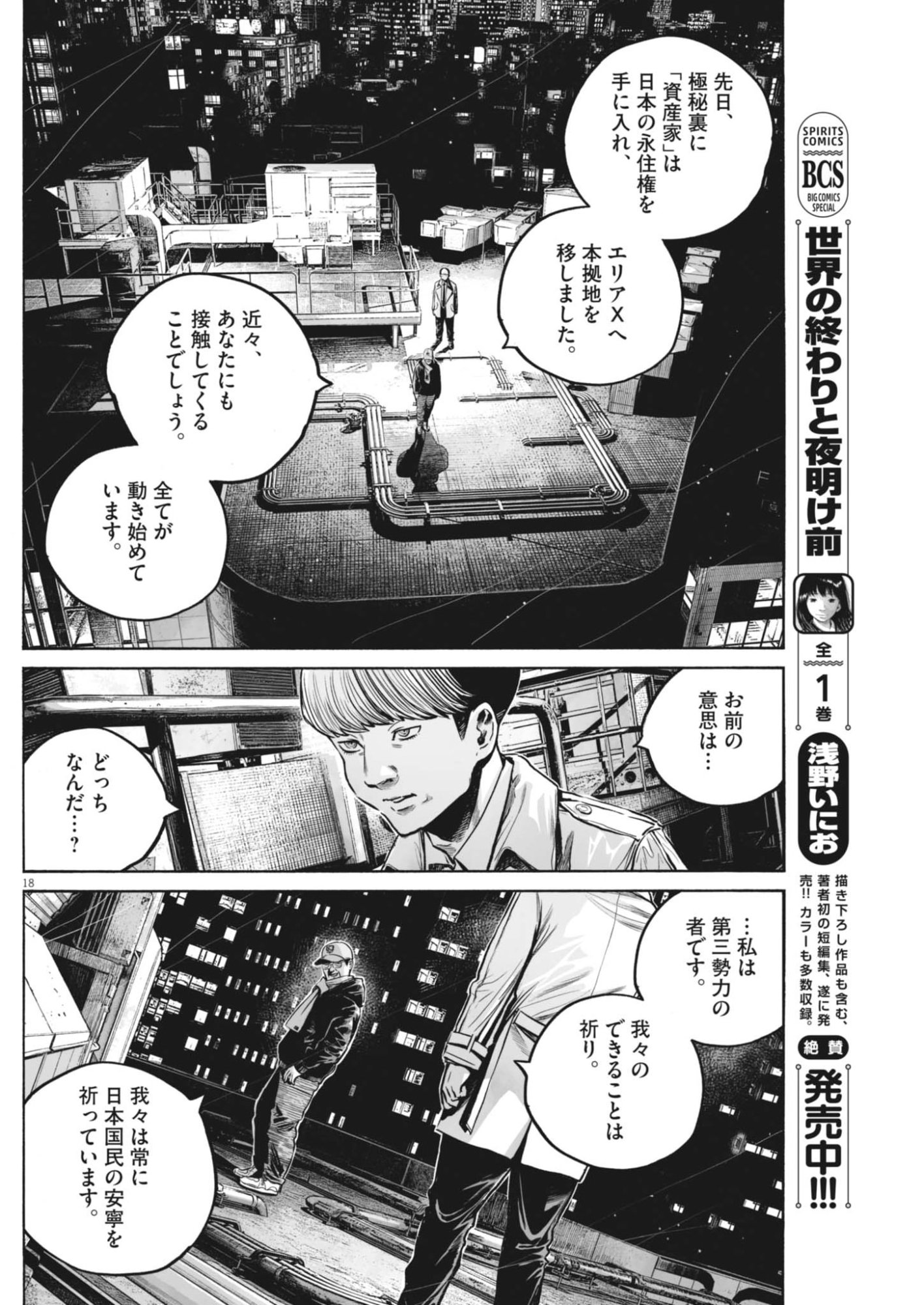 Page 18