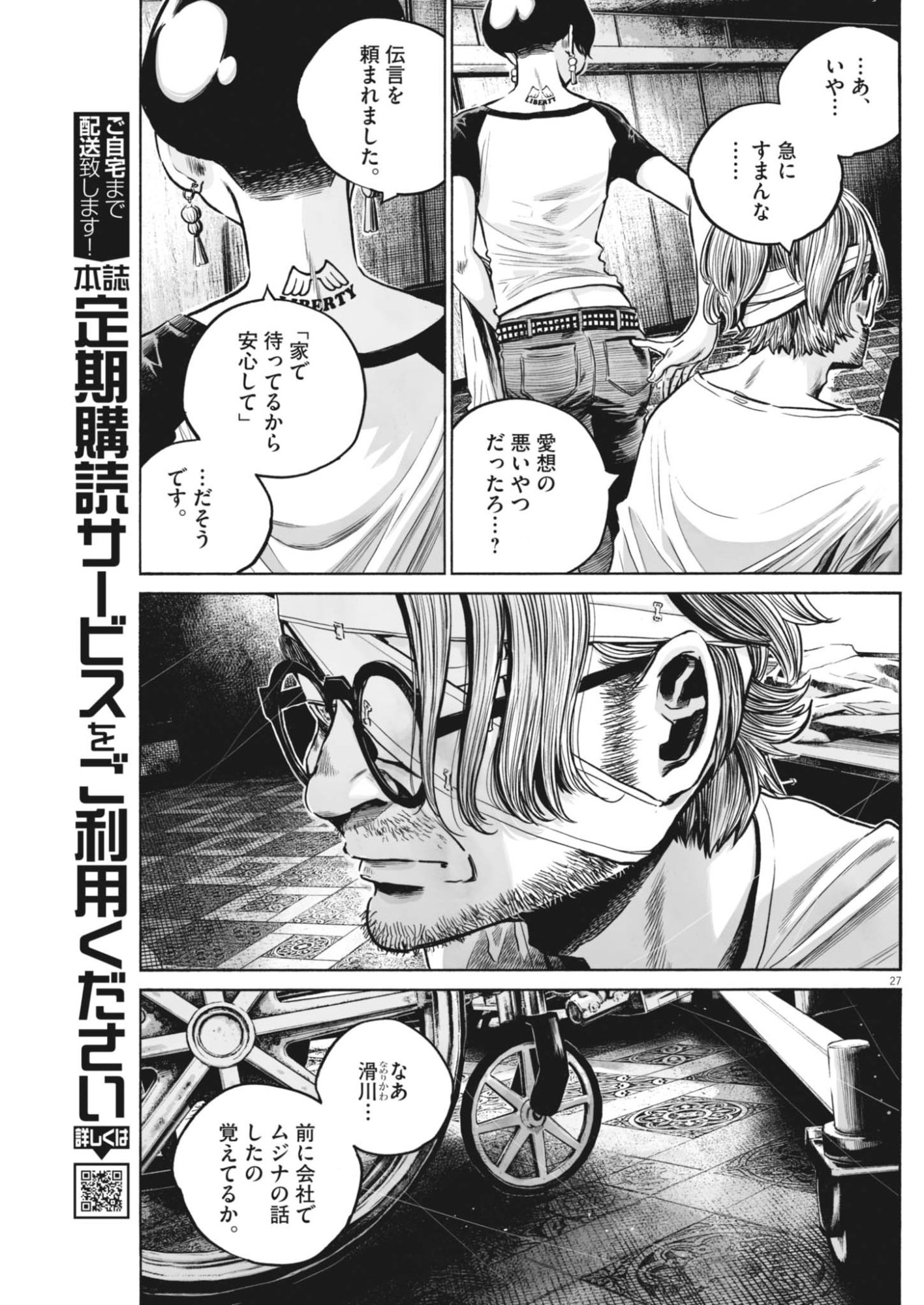 Page 27