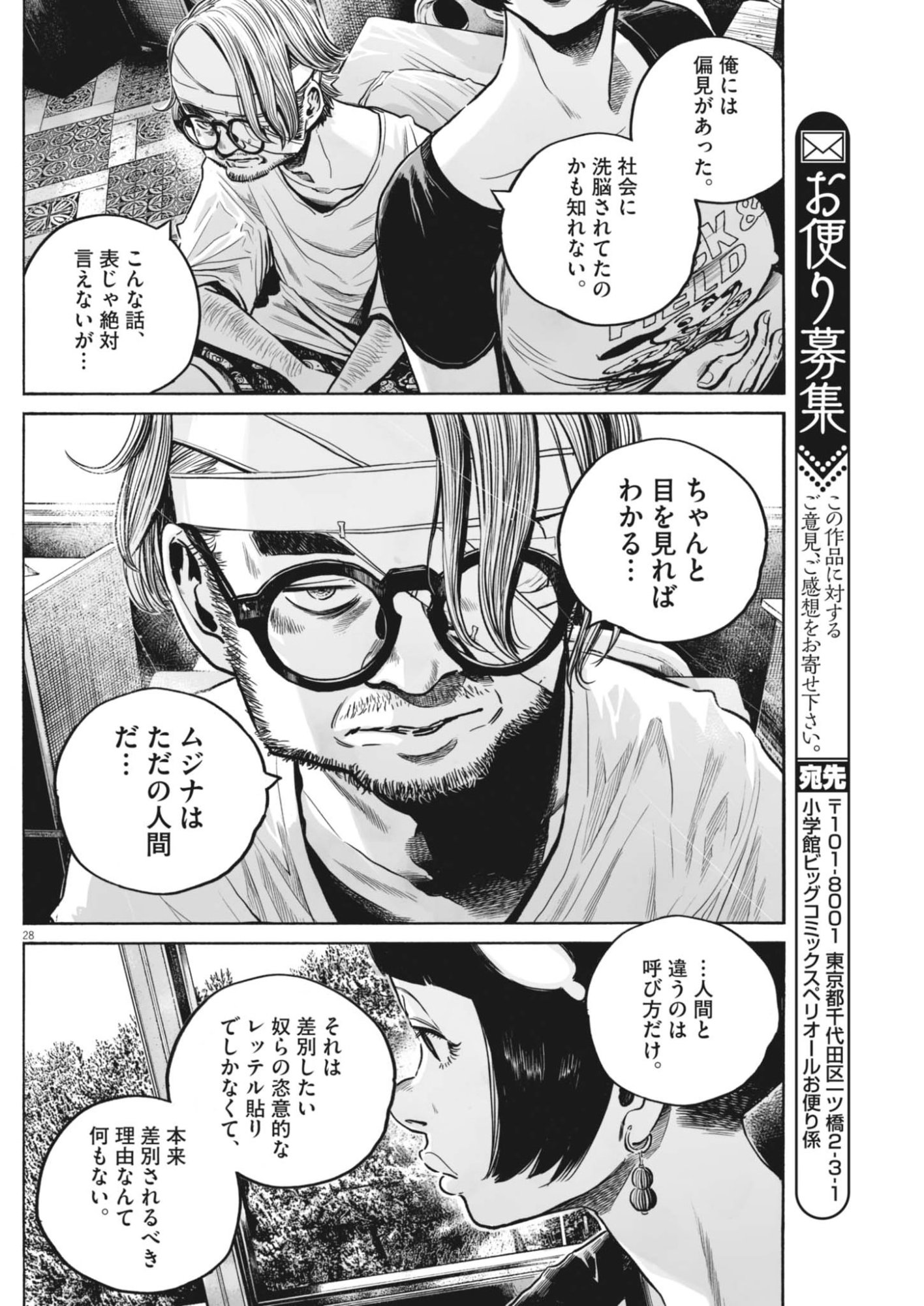 Page 28