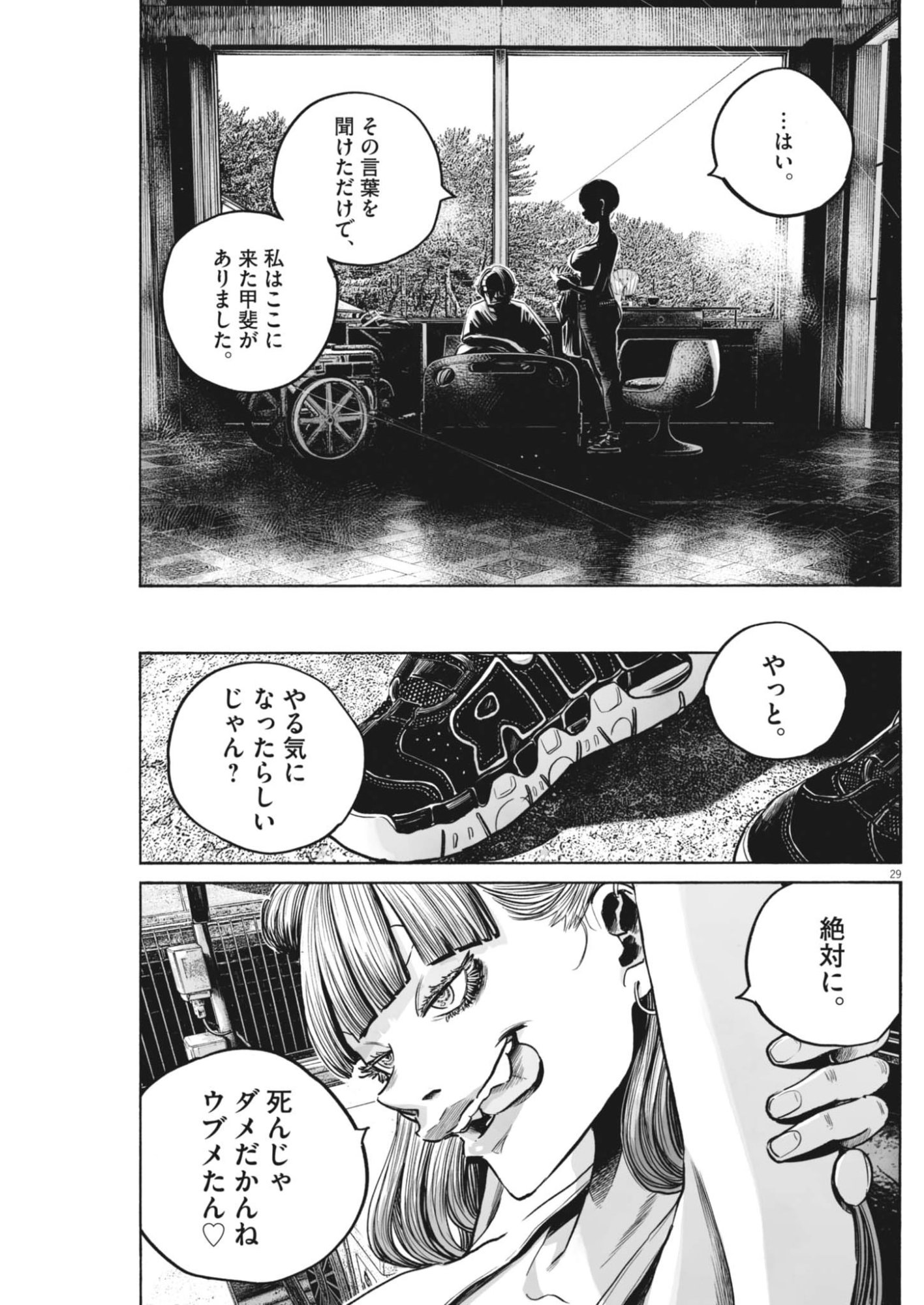 Page 29