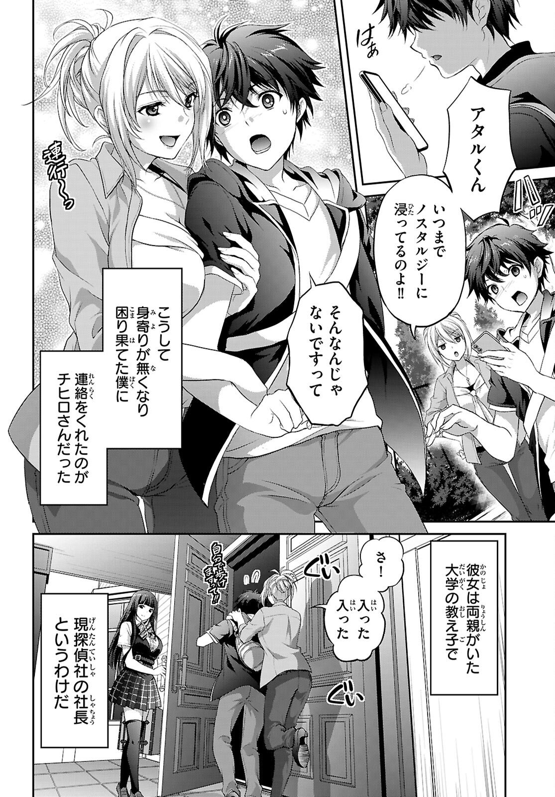 Page 38