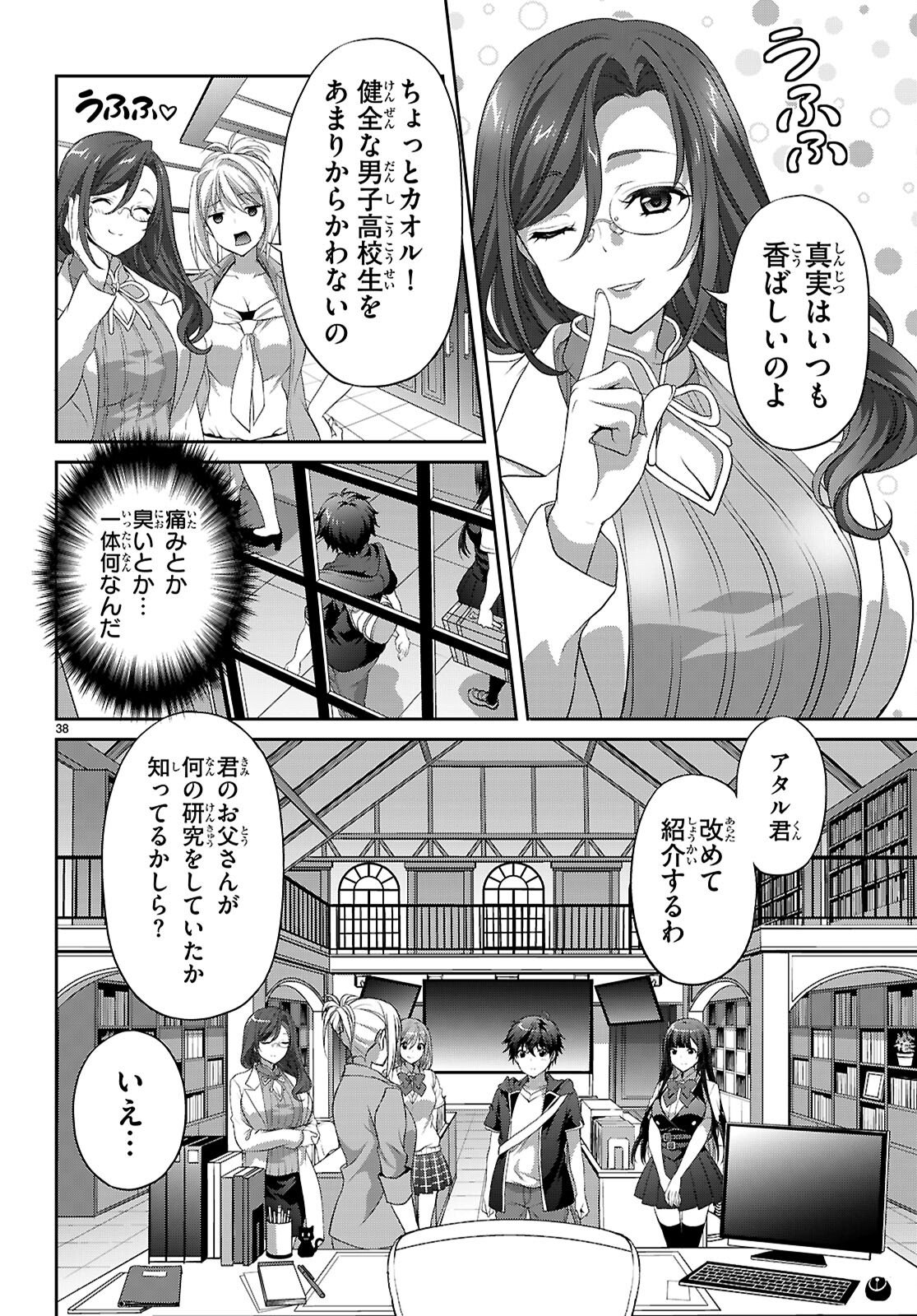 Page 42