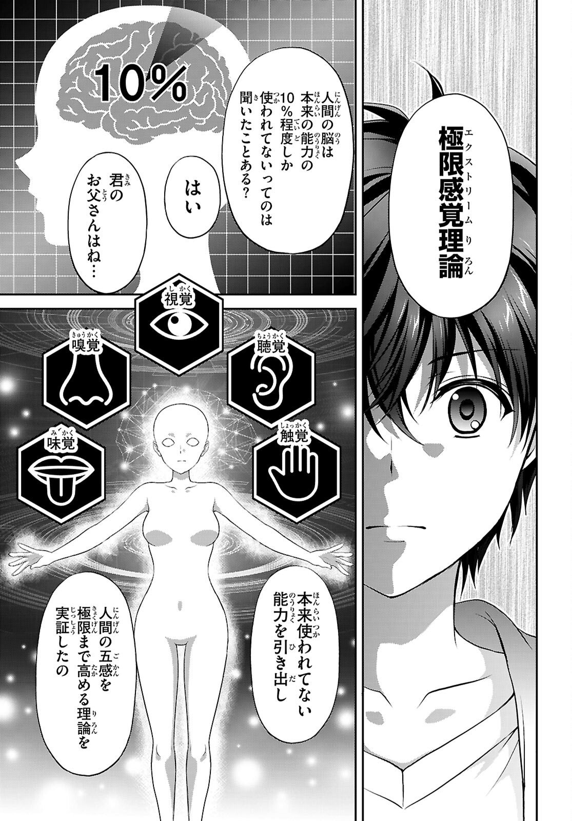 Page 43