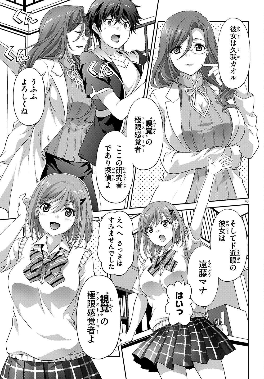 Page 47