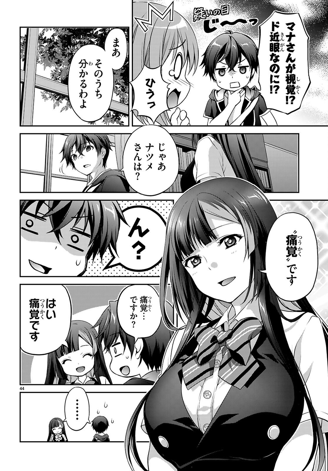 Page 48