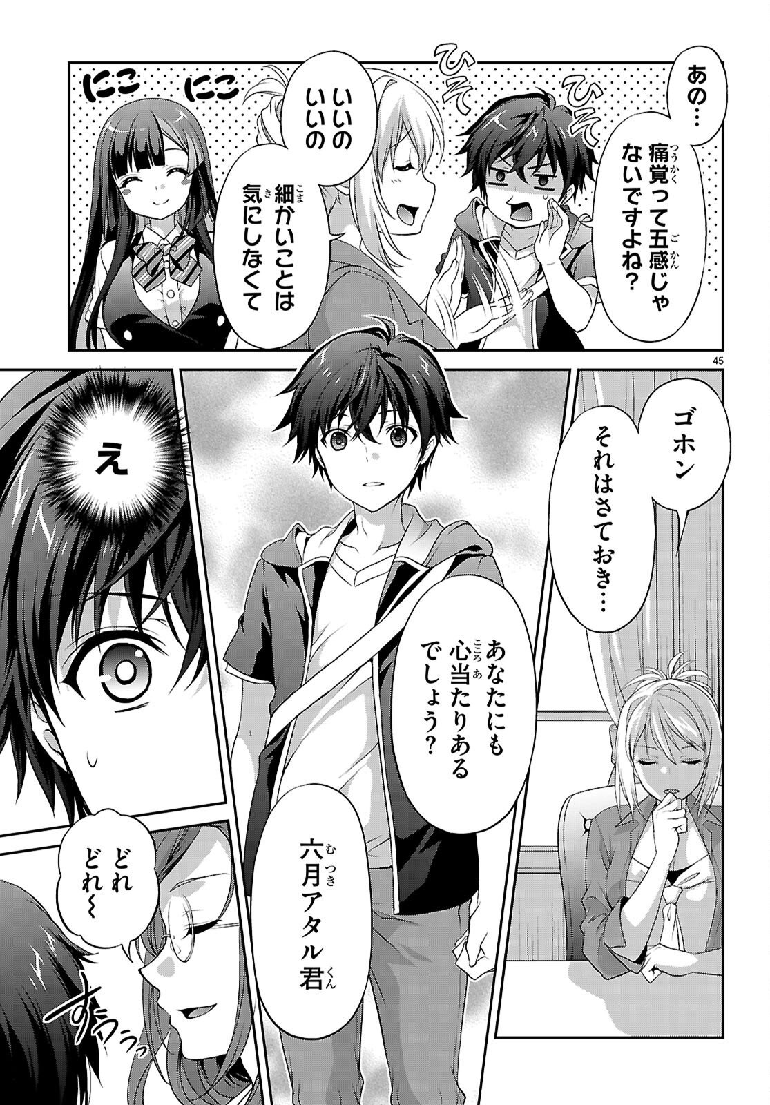 Page 49