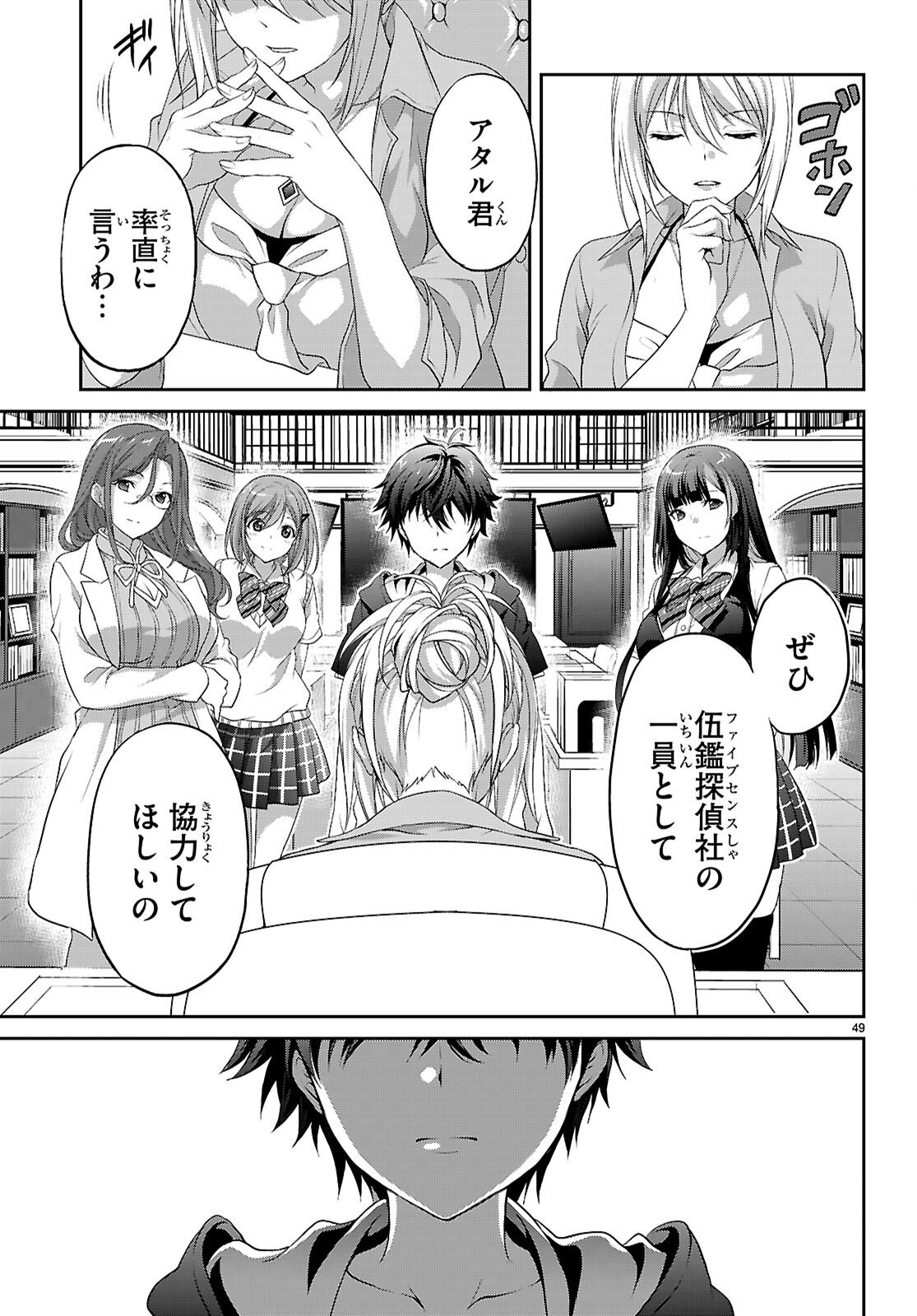 Page 53