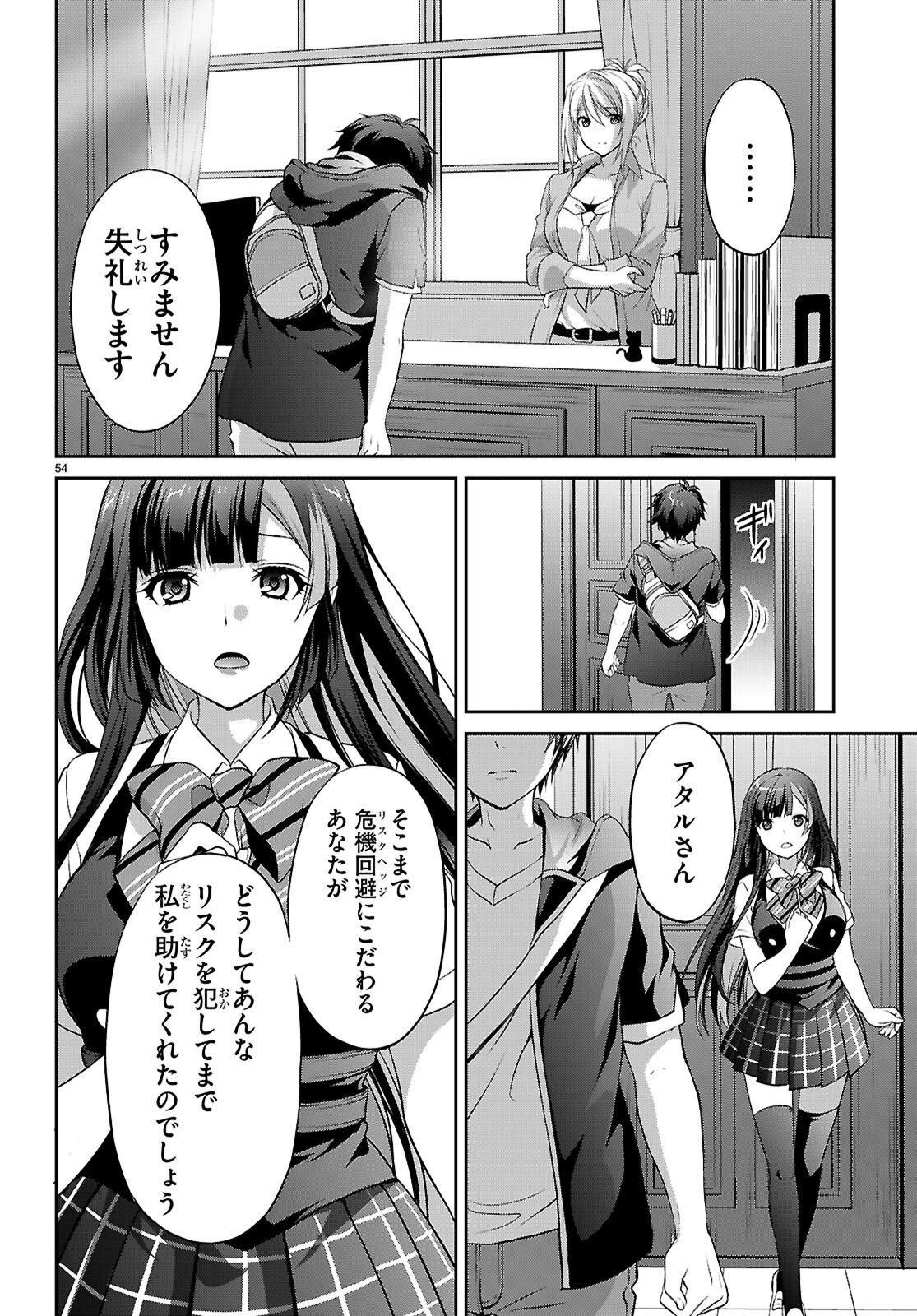 Page 58