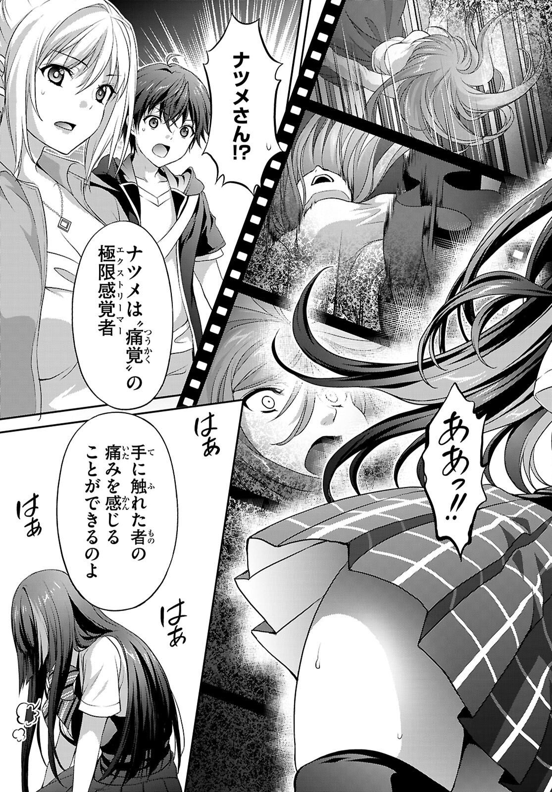Page 67