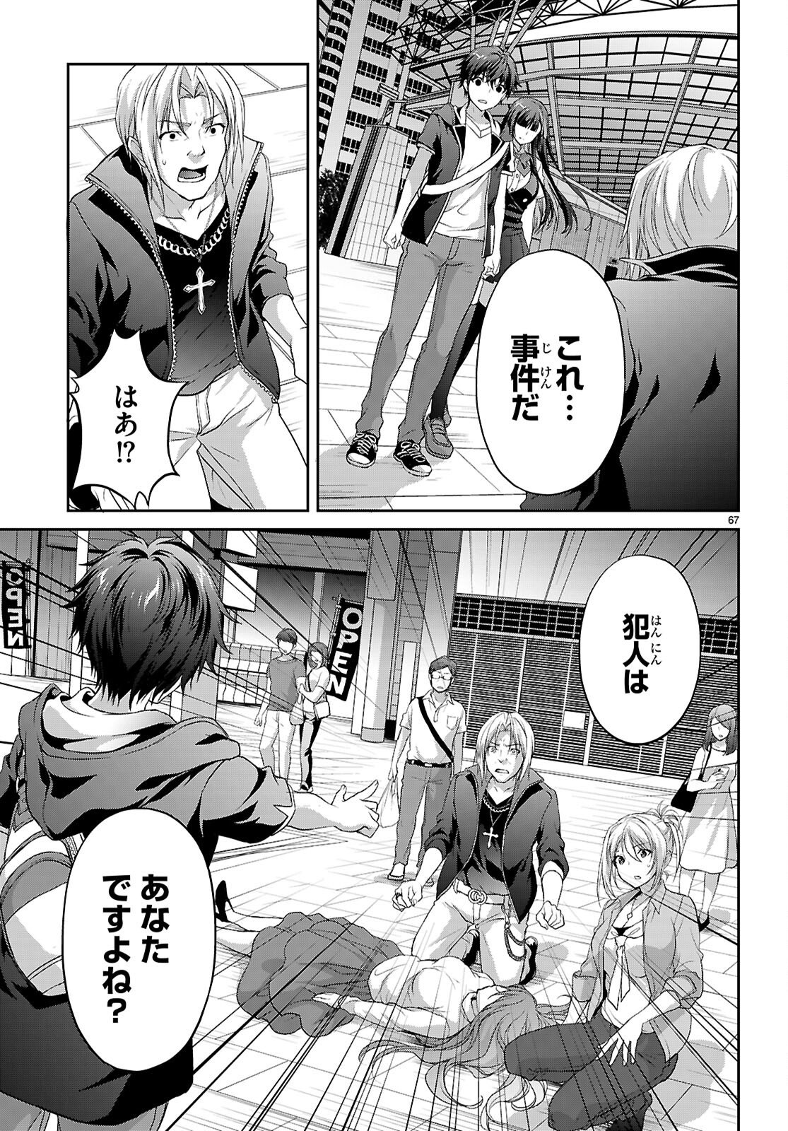 Page 71