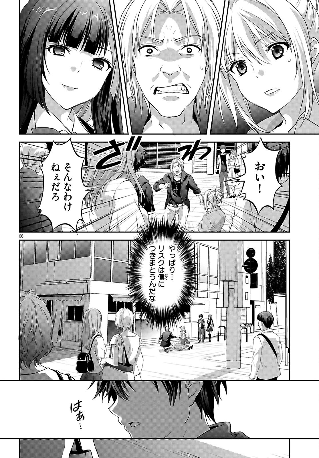 Page 72