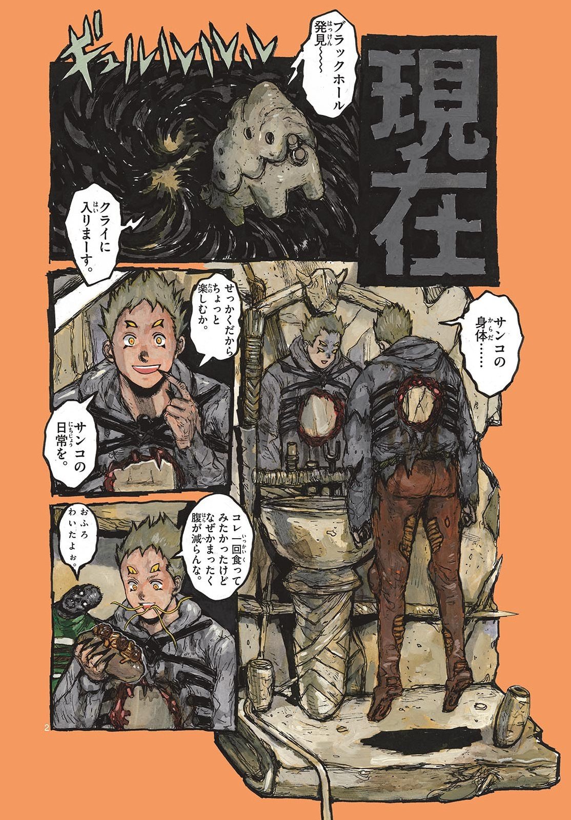 Page 2