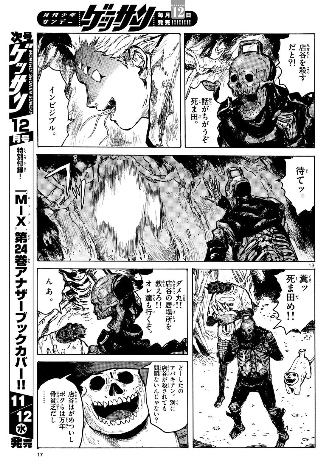Page 13