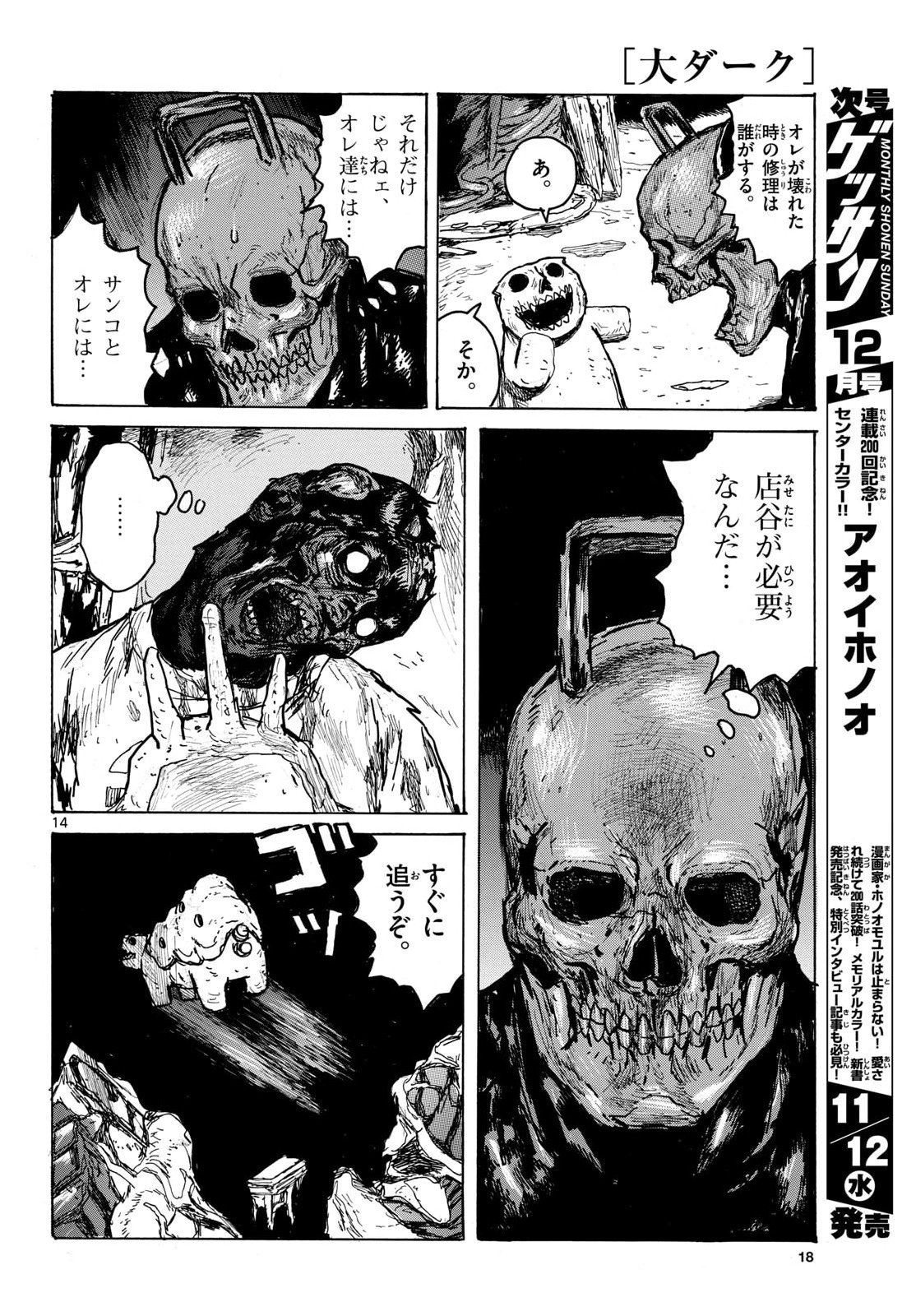 Page 14