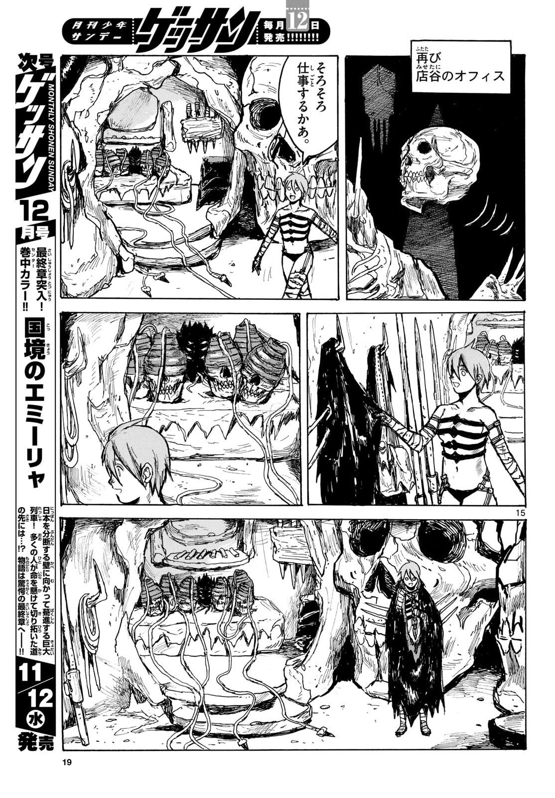 Page 15