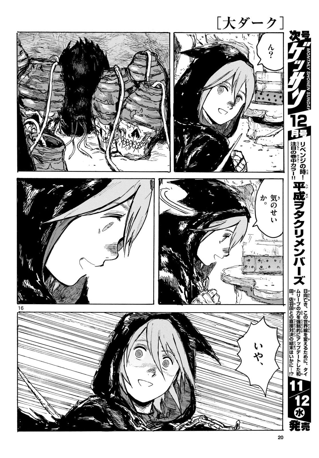 Page 16