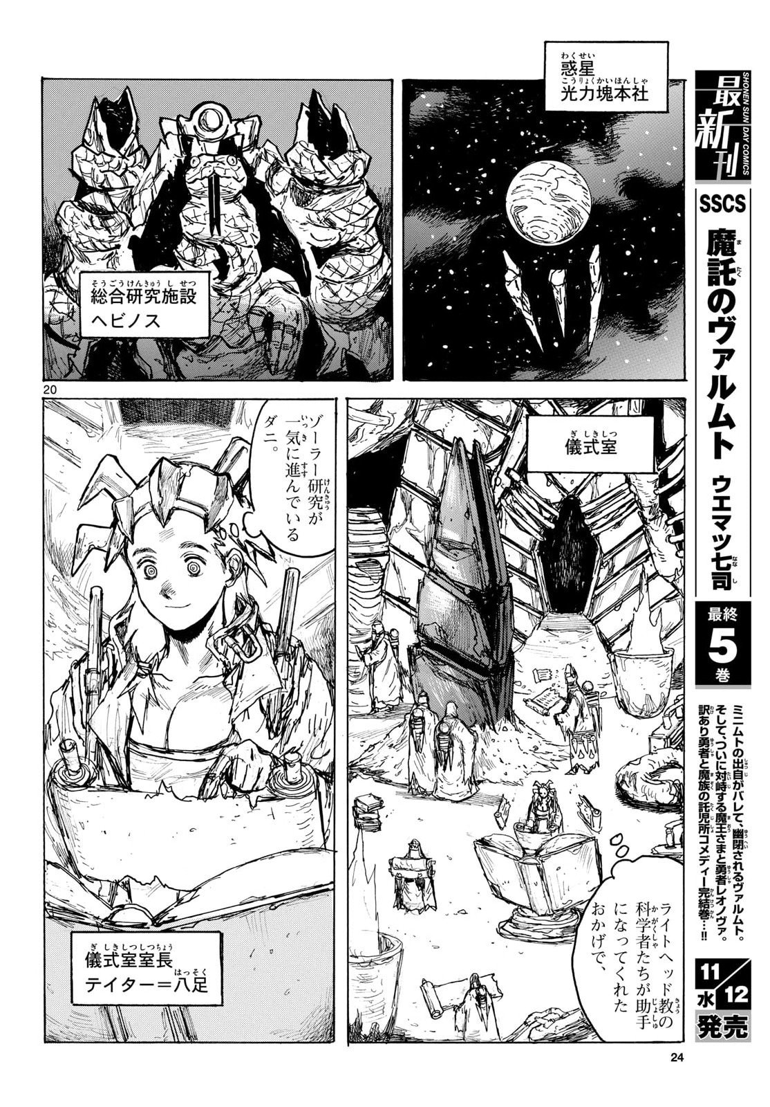 Page 20