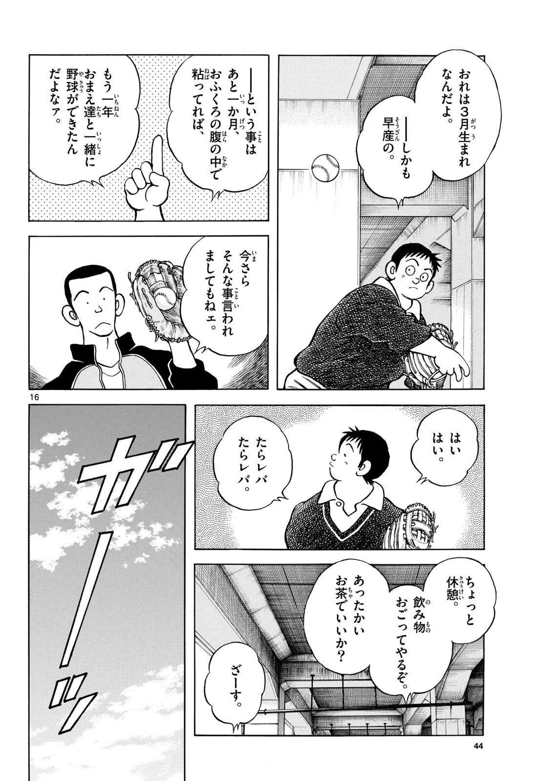 Page 16