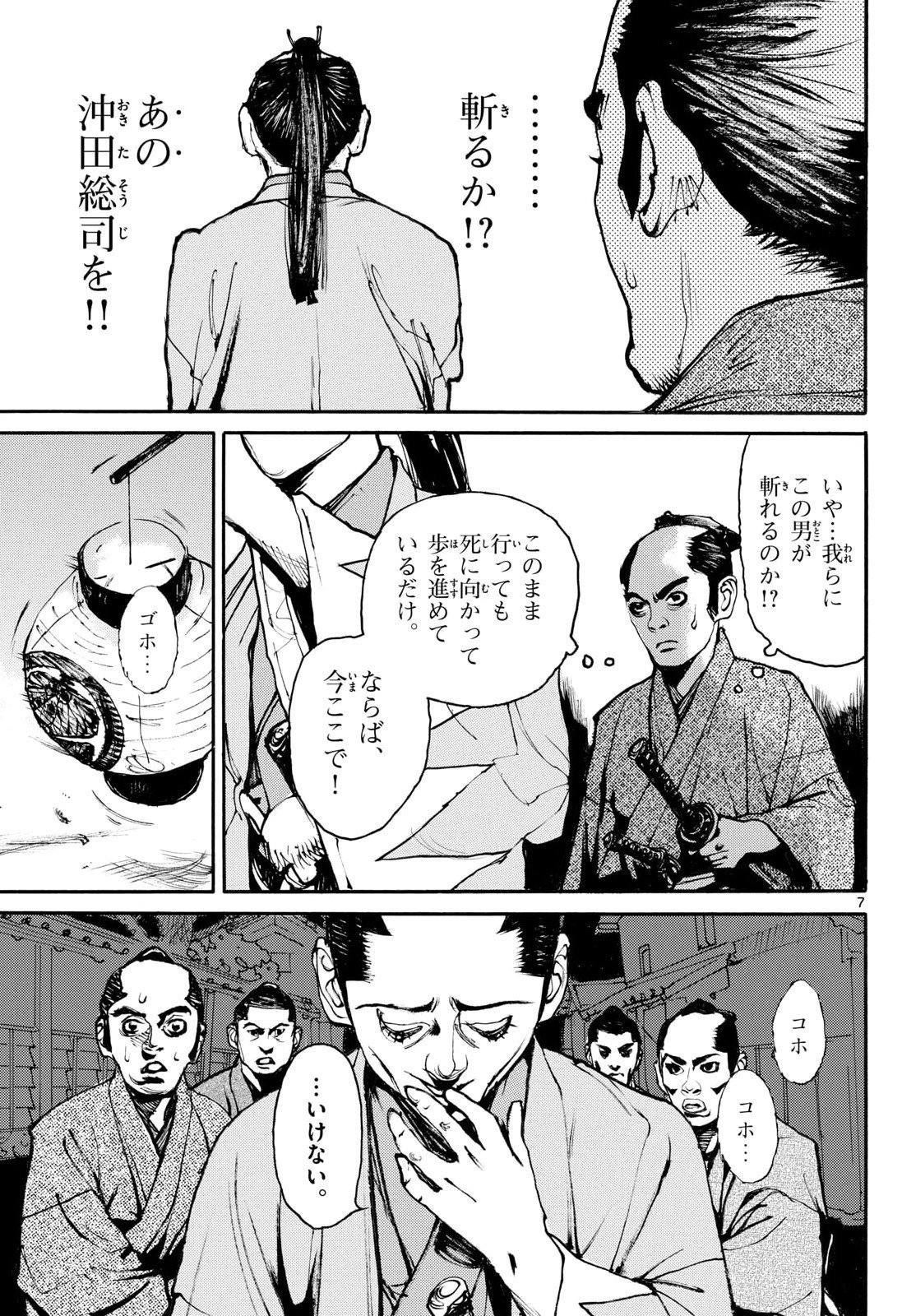 Page 7